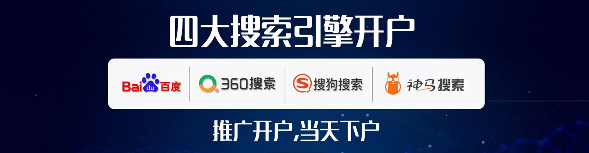 肥东百度竞价广告